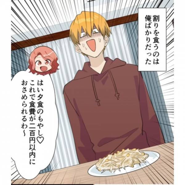 【食費は2百円以内！？】妻「はい、夕食のもやし♡」夫「いい加減にして…」→この後届いた【一通の手紙】で節約の目的が発覚！？
