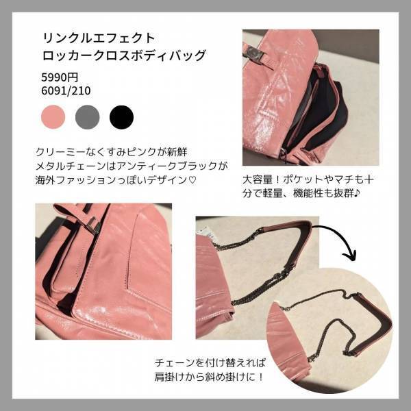《結局2色買いした》【ZARA】「ポチって良かった♡」「こなれまくり」おしゃれな“大容量バッグ”紹介！