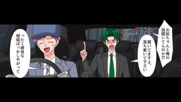 タクシーで…客「俺の話聞いてんのか！？」運転手「落ち着いてください」→”わざと”迷惑乗車を繰り返した結果…