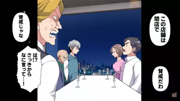 ”高級レストラン”で料理が来ない中…店員「閉店時間だから帰れｗ」→しかし客は”とんでもない人物”だった！？