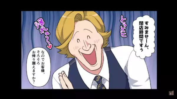 ”高級レストラン”で料理が来ない中…店員「閉店時間だから帰れｗ」→しかし客は”とんでもない人物”だった！？