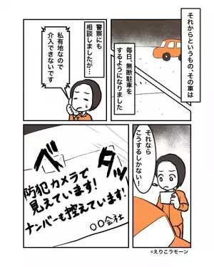 会社の敷地内に『無断駐車』を続ける車が！？警察に相談しても“介入拒否”！？⇒私「それなら…！」“大胆な手法”で撃退に挑む！