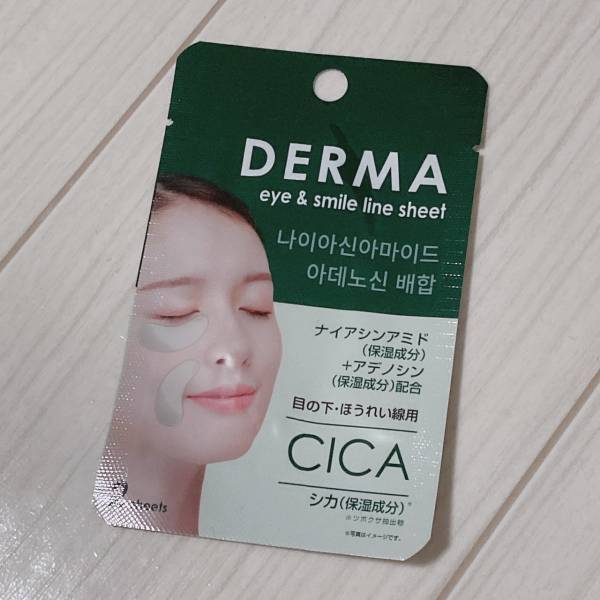 「え、CICAが110円で買えるの！？」【ダイソー】の”お手軽エイジングケア”商品紹介