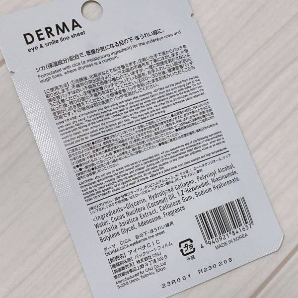 「え、CICAが110円で買えるの！？」【ダイソー】の”お手軽エイジングケア”商品紹介