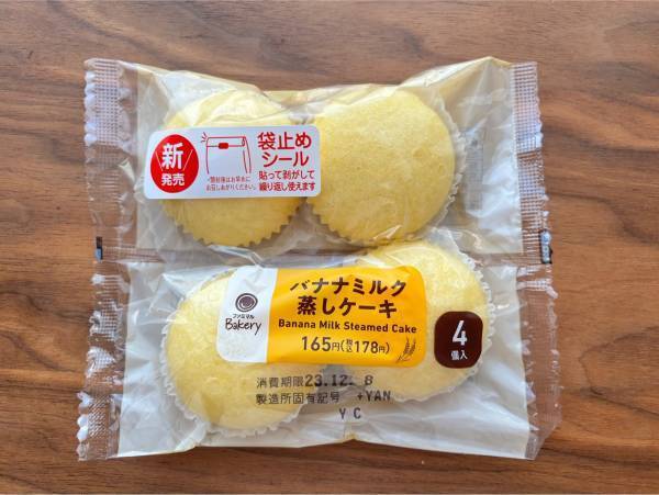 【ファミリーマート】の新作パン紹介！！「3時のおやつ」に「ふんわりもっちり食感」のひとくちバナナミルク蒸しケーキ