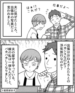 ”見知らぬ相手”からメールが届いた女性。添付ファイルを開いた途端「なんだろう…ってはあ！？」⇒『衝撃の事実』を知ってしまうことに…！