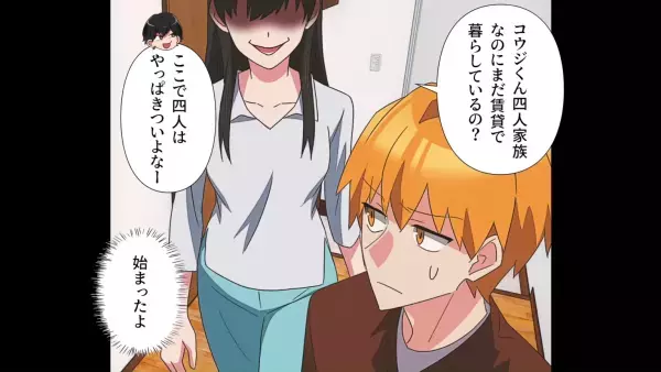 義姉「賃貸で暮らしてるの？（笑）」貧乏人と思い込み、見下した結果⇒賃貸に住んでいた【予想外の理由】を知り、絶望！！