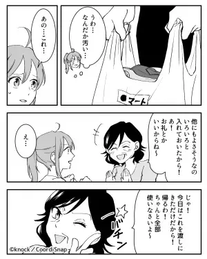 義母が突然『お下がりの洋服』をくれた？だが⇒嫁「この硬いものは…何？」袋の中に“隠されていたモノ”に嫁激怒！！