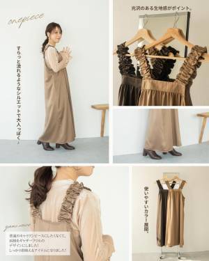 『2420円』って…もぅ「可愛すぎませんか？」【しまむら】「しっかり着映える」“キャミワンピ”が高見え