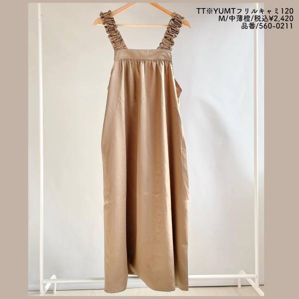 『2420円』って…もぅ「可愛すぎませんか？」【しまむら】「しっかり着映える」“キャミワンピ”が高見え