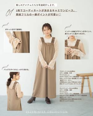 『2420円』って…もぅ「可愛すぎませんか？」【しまむら】「しっかり着映える」“キャミワンピ”が高見え