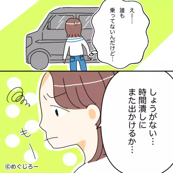 帰宅後…『知らない車に無断駐車』されてる！？覗いてみると…⇒”車内の光景に呆れかえることに！