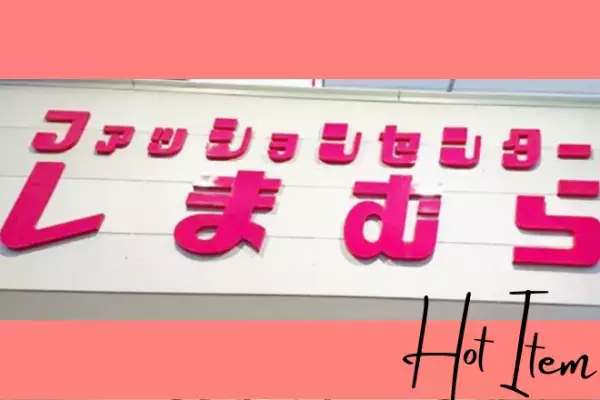 見つけて「即買い」したーっ！「最高」じゃん！【しまむら】「あったかわいい」“ふわふわカーデ”2選