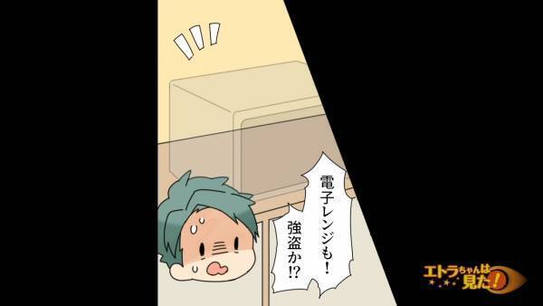 出張から帰ると…『電子レンジ』がなくなっている！？さらに”見知らぬ靴”も並んでいて…→その後「きゃあああ！」修羅場に発展！！