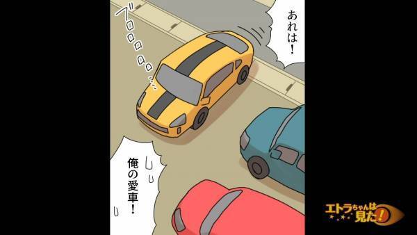 『俺の愛車がない…』警察に相談している途中…→駐車場に戻ってきた！？警察と話を聞きに行くと運転手の【衝撃の一言】に唖然…！