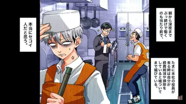 「おいコラ新人！ノルマな！」新卒社員の成果を横取りするセコイ店長…⇒店長の“暴言”が徐々にエスカレートしていき…？