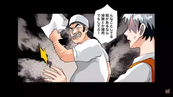 「おいコラ新人！ノルマな！」新卒社員の成果を横取りするセコイ店長…⇒店長の“暴言”が徐々にエスカレートしていき…？