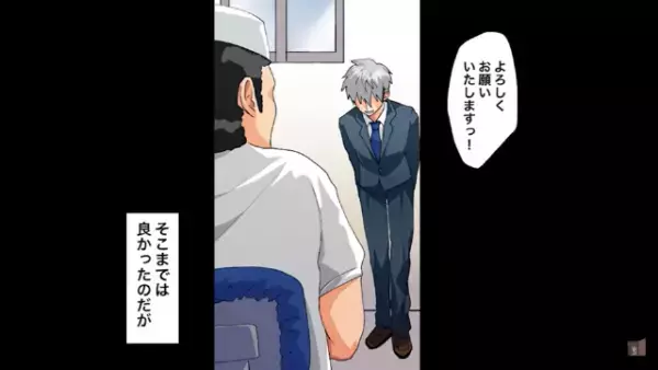 「おいコラ新人！ノルマな！」新卒社員の成果を横取りするセコイ店長…⇒店長の“暴言”が徐々にエスカレートしていき…？