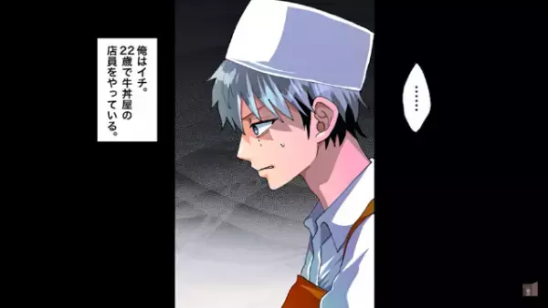 「おいコラ新人！ノルマな！」新卒社員の成果を横取りするセコイ店長…⇒店長の“暴言”が徐々にエスカレートしていき…？