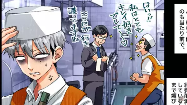 「おいコラ新人！ノルマな！」新卒社員の成果を横取りするセコイ店長…⇒店長の“暴言”が徐々にエスカレートしていき…？