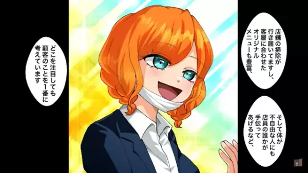 ボロボロな親子を助けたら…＃6