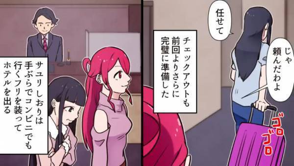 『高級ホテル』を”1人”でチェックアウトした瞬間→「恐れ入りますが、一緒に宿泊された方は…」スタッフの”意味深な質問”に顔面蒼白！