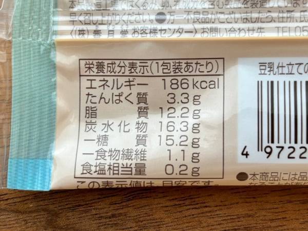 「甘党さんも満足の味わい」【ファミリーマート】から「さっくり触感」のメープル味フィナンシェ♡が美味しすぎる