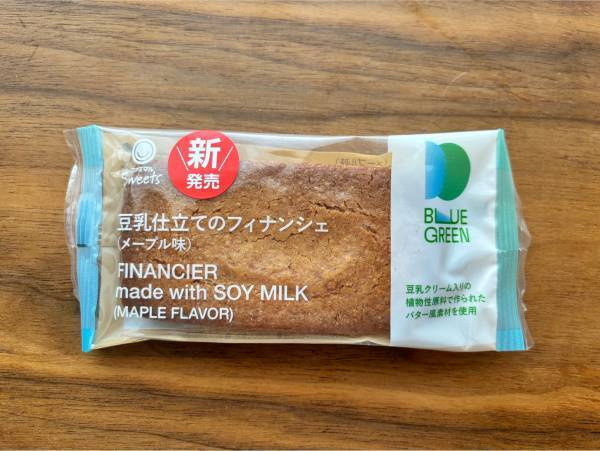 「甘党さんも満足の味わい」【ファミリーマート】から「さっくり触感」のメープル味フィナンシェ♡が美味しすぎる