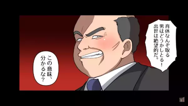 「こいつ不採用でｗ」新卒の面接中…”パワハラ上司”が急に”不採用宣言”！？→理由を聞くと…上司の【耳を疑う発言】に驚愕！