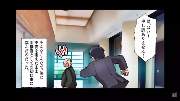 「こいつ不採用でｗ」新卒の面接中…”パワハラ上司”が急に”不採用宣言”！？→理由を聞くと…上司の【耳を疑う発言】に驚愕！