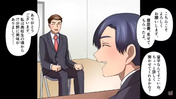 「こいつ不採用でｗ」新卒の面接中…”パワハラ上司”が急に”不採用宣言”！？→理由を聞くと…上司の【耳を疑う発言】に驚愕！