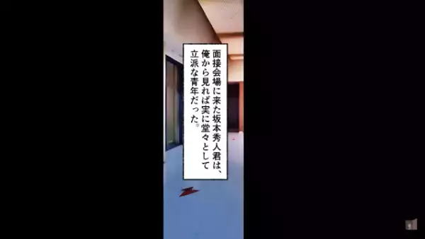 「こいつ不採用でｗ」新卒の面接中…”パワハラ上司”が急に”不採用宣言”！？→理由を聞くと…上司の【耳を疑う発言】に驚愕！