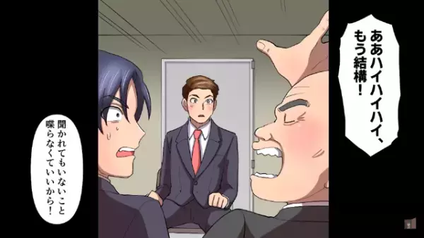 傲慢な面接官「若造と仕事できるかｗ」理不尽な“不採用”通達…しかし⇐これが原因で『後悔する出来事』が起きて…！？