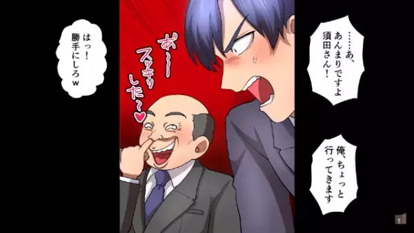 傲慢な面接官「若造と仕事できるかｗ」理不尽な“不採用”通達…しかし⇐これが原因で『後悔する出来事』が起きて…！？