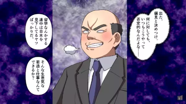 傲慢な面接官「若造と仕事できるかｗ」理不尽な“不採用”通達…しかし⇐これが原因で『後悔する出来事』が起きて…！？