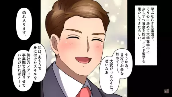 傲慢な面接官「若造と仕事できるかｗ」理不尽な“不採用”通達…しかし⇐これが原因で『後悔する出来事』が起きて…！？