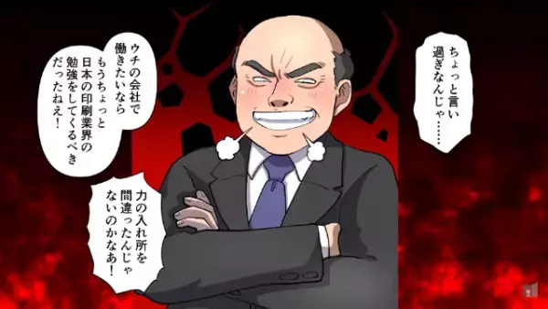 傲慢な面接官「若造と仕事できるかｗ」理不尽な“不採用”通達…しかし⇐これが原因で『後悔する出来事』が起きて…！？