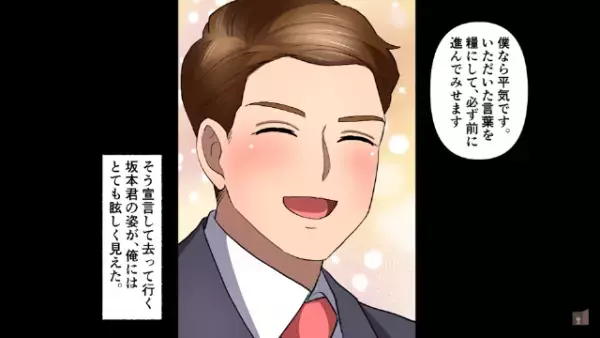 「君の採用は無駄だ帰れｗ」学生に”圧迫面接”をする上司…→しかし、学生「ありがとうございます！」意外な”神対応”に感激…！