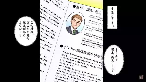 「君の採用は無駄だ帰れｗ」学生に”圧迫面接”をする上司…→しかし、学生「ありがとうございます！」意外な”神対応”に感激…！