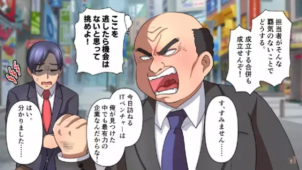 「君の採用は無駄だ帰れｗ」学生に”圧迫面接”をする上司…→しかし、学生「ありがとうございます！」意外な”神対応”に感激…！