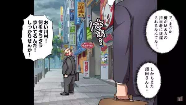 「君の採用は無駄だ帰れｗ」学生に”圧迫面接”をする上司…→しかし、学生「ありがとうございます！」意外な”神対応”に感激…！