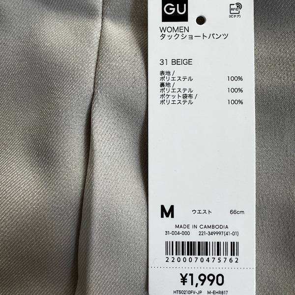 ＜このお値段はお得すぎ＞「細見え効果抜群」「穿き心地も最高」【GU】“ショートボトムス”がヘビロテ決定！