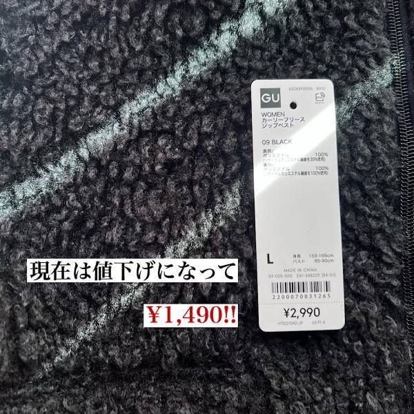 ＜とてもお買い得＞「ずっとヘビロテ中」「防寒もバッチリ」【GU】“モコモコベスト”着回し3コーデ