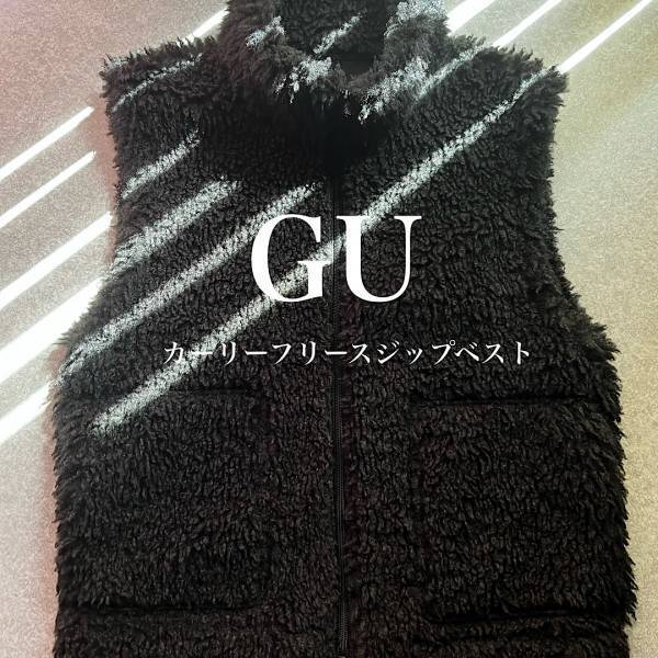＜とてもお買い得＞「ずっとヘビロテ中」「防寒もバッチリ」【GU】“モコモコベスト”着回し3コーデ