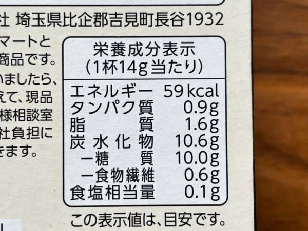＜カロリー控えめ＞「お湯を注ぎ混ぜるだけ」！！【ファミリーマート】「濃厚でコクのある」“宇治抹茶ラテ”が絶品