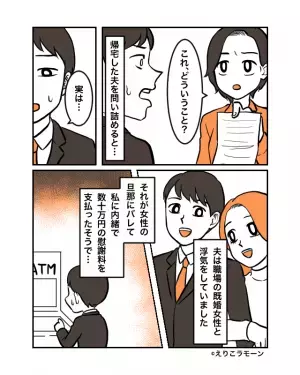 「読んでください」家を訪れた”見知らぬ女性”から『1通の手紙』を渡された妻。⇒中には…『予想だにしない真実』が記されていた！