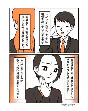 「読んでください」家を訪れた”見知らぬ女性”から『1通の手紙』を渡された妻。⇒中には…『予想だにしない真実』が記されていた！