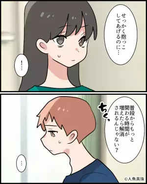 育児よりも『趣味』を優先する夫は…イヤイヤ期の子どもから“超絶不人気”！？⇒その後、夫がとった“反省ゼロ”の行動に呆れる…