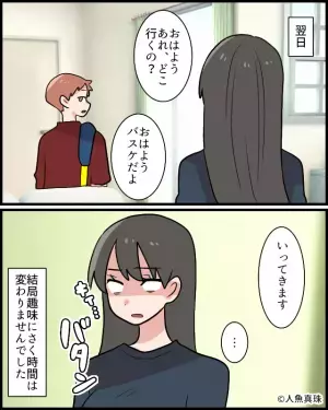 育児よりも『趣味』を優先する夫は…イヤイヤ期の子どもから“超絶不人気”！？⇒その後、夫がとった“反省ゼロ”の行動に呆れる…