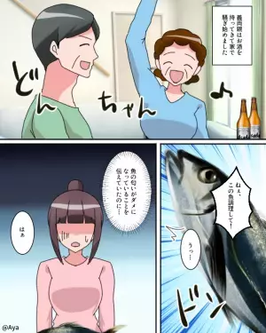 【つわりの嫁に魚を捌かせる義母】義母「調理して！」体調不良なのに…さらに⇒「ダメな嫁」呼ばわりで、嫁を追い詰める…！